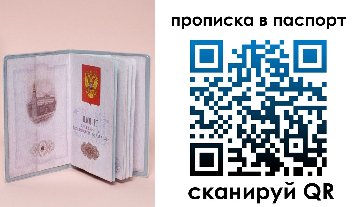 временная регистрация законно в Верхней Салде