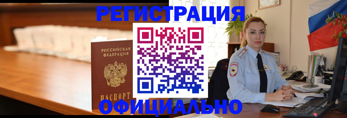 регистрация в Верхней Салде