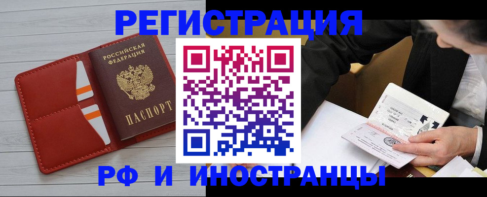 временная регистрация для всех в Верхней Салде