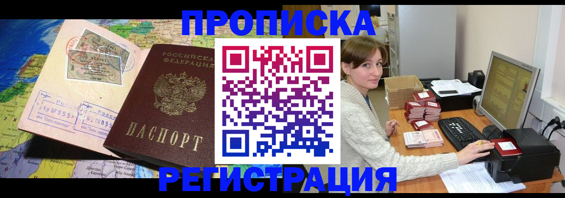 прописка для кредита в Верхней Салде