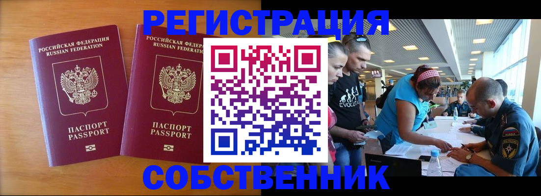 прописка для кредита в Верхней Салде