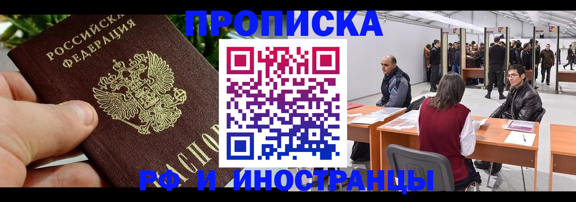 прописка штамп в Верхней Салде
