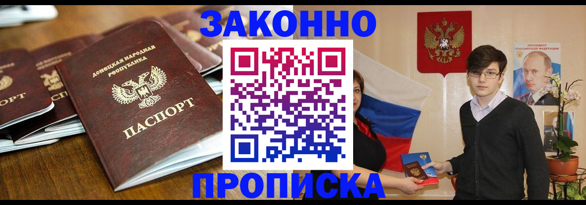 прописка 2025 в Верхней Салде
