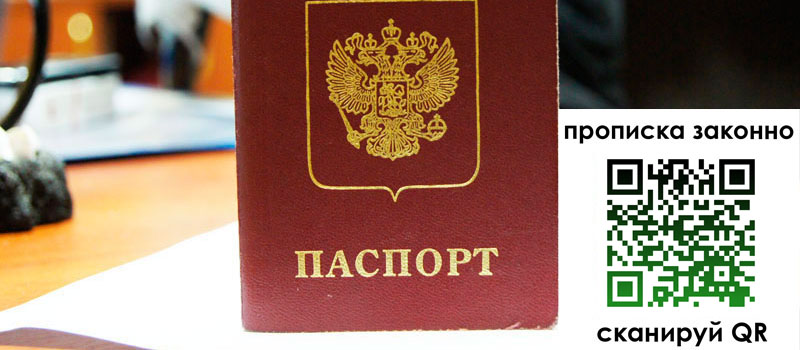 регистрация в Верхней Салде прописка в Верхней Салде